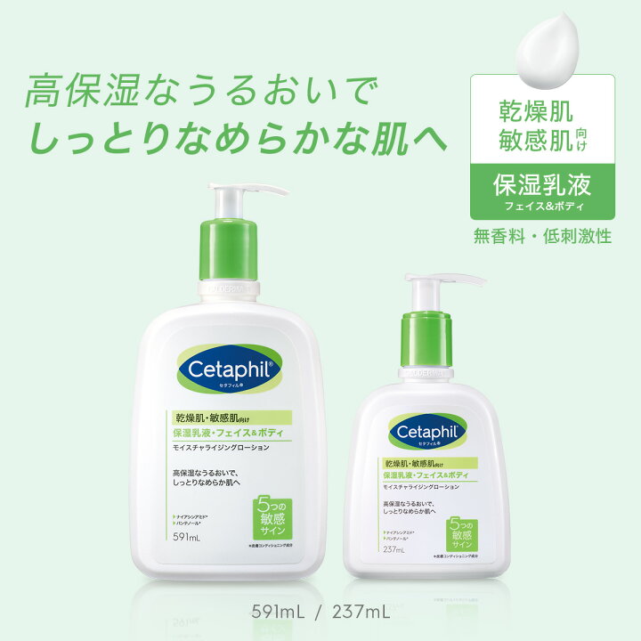 楽天市場】【公式】セタフィル モイスチャライジングローション 591mL 