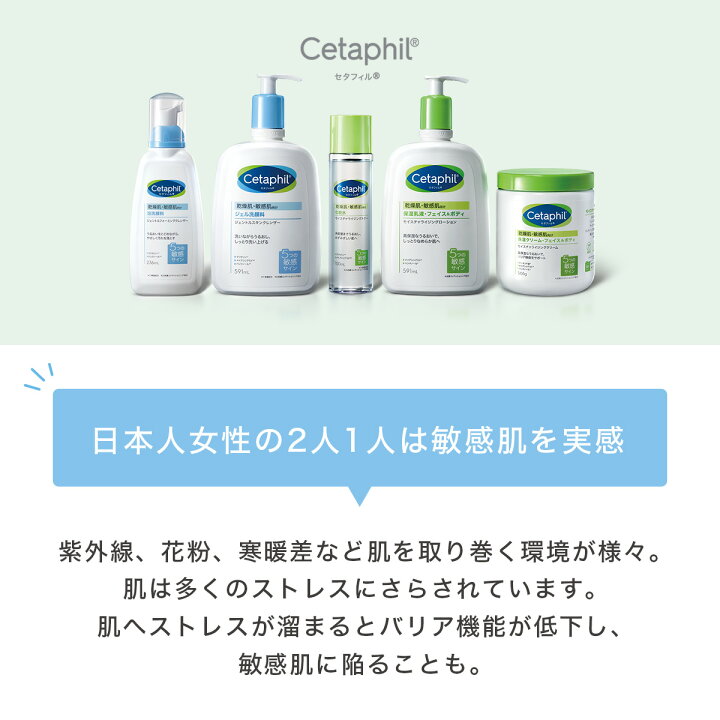 楽天市場】【新発売】【公式】セタフィル フェイスケア乳液トライアルセット ジェントルスキンクレンザー 59mL (ジェル洗顔料) モイスチャライジングトナー 30mL (化粧水) モイスチャライジングローション 59mL| 顔 全身 乳液 乾燥肌 保湿 敏感肌 ナイアシンアミド ... 楽天市場】【新発売】【公式】セタフィル フェイスケア乳液トライアルセット ジェントルスキンクレンザー 59mL (ジェル洗顔料) モイスチャライジングトナー 30mL (化粧水) モイスチャライジングローション 59mL| 顔 全身 乳液 乾燥肌 保湿 敏感肌 ナイアシンアミド ...