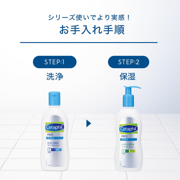 楽天市場 公式 セタフィル Pro ボディウォッシュ 295ml 敏感肌用 洗浄料 保湿オイル配合 全身 ボディソープ 敏感肌 低刺激 ボディケア 乾燥肌 フィラグリン 正規 保湿 ベビー 子供 無添加 無香料 ボディウォッシュ 洗顔 あせも 低刺激性 レストラダーム セラミド 楽天市場 公式 セタフィル Pro ボディウォッシュ 295ml 敏感肌用 洗浄料 保湿オイル配合 全身 ボディソープ 敏感肌 低刺激 ボディケア 乾燥肌 フィラグリン 正規 保湿 ベビー 子供 無添加 無香料 ボディウォッシュ 洗顔 あせも 低刺激性 レストラダーム セラミド