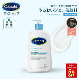 【公式】セタフィル ジェントルスキンクレンザー 591ml (ジェル洗顔料) フェイス ボディ 全身 顔 クレンザー 乾燥肌 保湿 低刺激 敏感肌 ポンプ 洗顔 洗顔ジェル スキンケア ポンプ 大容量 グリセリン ナイアシンアミド 毛穴