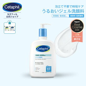 【公式】セタフィル ジェントルスキンクレンザー 591ml (ジェル洗顔料) フェイス ボディ 全身 顔 クレンザー 乾燥肌 保湿 低刺激 敏感肌 ポンプ 洗顔 洗顔ジェル スキンケア ポンプ 大容量 グリセリン ナイアシンアミド 毛穴 角質ケア 黒ずみ 時短