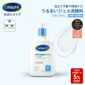 【購入者特典プレゼント】【公式】セタフィル ジェントルスキンクレンザー 591ml (ジェル洗顔料) フェイス ボディ 全身 顔 クレンザー 乾燥肌 保湿 低刺激 敏感肌 ポンプ 洗顔 洗顔ジェル スキンケア ポンプ 大容量 グリセリン ナイアシンアミド 毛穴