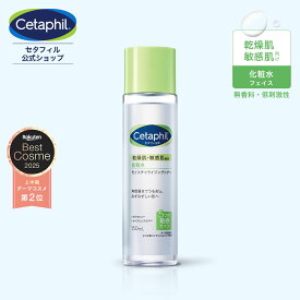 【公式】セタフィル モイスチャライジングトナー 150mL ( 化粧水 ) フェイス 顔 乾燥肌 保湿 敏感肌 保湿化粧水 スキンケア トナー 化粧水 基礎化粧品 肌荒れ 低刺激 ローション ナイアシンアミド 配合 グリセリン 無香料 メンズ