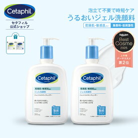 【公式】セタフィル ジェントルスキンクレンザー 591ml 2本組 (ジェル洗顔料) | フェイス ボディ 全身 顔 ナイアシンアミド 乾燥肌 保湿 敏感肌 ポンプ 毛穴 洗顔料 洗浄 大容量 ジェル洗顔 低刺激 毛穴汚れ 朝用洗顔ジェル 毛穴 黒