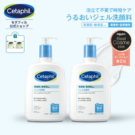 【公式】セタフィル ジェントルスキンクレンザー 591ml 2本組 (ジェル洗顔料) | フェイス ボディ 全身 顔 ナイアシンアミド 乾燥肌 保湿 敏感肌 ポンプ 毛穴 洗顔料 洗浄 大容量 ジェル洗顔 低刺激 毛穴汚れ 朝用洗顔