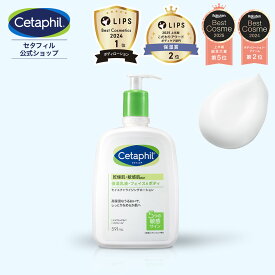 【公式】セタフィル モイスチャライジングローション 591mL( 保湿乳液 )(フェイス＆ ボディ )| 保湿ローション ボディローション ナイアシンアミド グリセリン 乳液 ベビー 赤ちゃん 子供 乾燥肌 保湿剤 敏感肌 低刺激