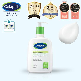 【公式】セタフィル モイスチャライジングローション 591mL( 保湿乳液 )(フェイス＆ ボディ )| 保湿ローション ボディローション ナイアシンアミド グリセリン 乳液 ベビー 赤ちゃん 子供 乾燥肌 保湿剤 敏感肌 低刺激