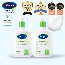 【公式】セタフィル モイスチャライジングローション 591mL 2本組 (保湿乳液) (フェイス＆ボディ)| 乳液 保湿ローション ボディーローション ナイアシンアミド ベビー 赤ちゃん 乾燥肌 保湿剤 敏感肌 低刺激 大容量 ベビーミルク 肌