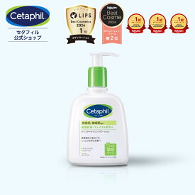 【公式】楽天ベストコスメ1位 セタフィル モイスチャライジングローション 237mL (保湿乳液)| フェイス ボディ ローション 顔 全身 乳液 ミルク 乾燥肌 保湿 敏感肌 スキンケア 基礎化粧品 ナイアシンアミド ボディーローション ベビー ボディミルク 美容 肌荒れ 乾燥 潤い