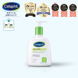 【公式】楽天ベストコスメ1位 セタフィル モイスチャライジングローション 237mL (保湿乳液)| フェイス ボディ ローション 顔 全身 乳液 ミルク 乾燥肌 保湿 敏感肌 スキンケア 基礎化粧品 ナイアシンアミド ボディーローション ベビー
