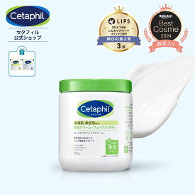 【公式】セタフィル モイスチャライジングクリーム 566g ( 保湿クリーム )( フェイス＆ボディ ) フェイス ボディ クリーム ボディクリーム フェイスクリーム ナイアシンアミド 乾燥肌 保湿 敏感肌 スキンケア 大容量 ボディケア 保湿剤 ベビー
