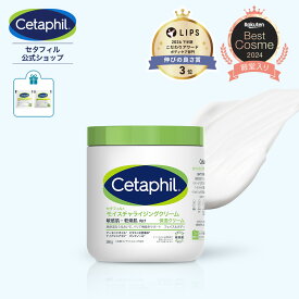 【公式】セタフィル モイスチャライジングクリーム 566g ( 保湿クリーム )( フェイス＆ボディ ) フェイス ボディ クリーム ボディクリーム フェイスクリーム ナイアシンアミド 乾燥肌 保湿 敏感肌 スキンケア 大容量