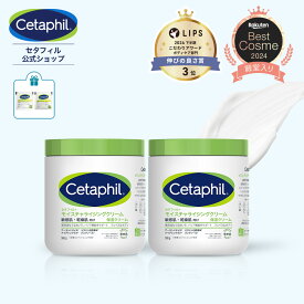 【公式】セタフィル モイスチャライジングクリーム 566g 2個組 (保湿クリーム) フェイス ボディ 顔 全身 ナイアシンアミド クリーム 乳液 ボディクリーム 乾燥肌 敏感肌 赤ちゃん 大容量 べたつかない ベビークリーム