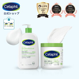 【購入者特典プレゼント】【公式】 セタフィル モイスチャライジングローション591mL モイスチャライジングクリーム566g 乳液 クリーム セット 保湿乳液 乳液 保湿クリーム ボディクリーム 保湿乳液 大容量 敏感肌 乾燥肌 肌荒れ 低刺激 高保湿