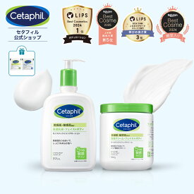【公式】 セタフィル モイスチャライジングローション591mL モイスチャライジングクリーム566g 乳液 クリーム セット 保湿乳液 乳液 保湿クリーム ボディクリーム 保湿乳液 大容量 敏感肌 乾燥肌 肌荒れ 低刺激 高保湿 ナイアシンアミド