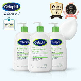 【購入者特典プレゼント】【公式】セタフィル モイスチャライジングローション 591mL 3本組 (保湿乳液) (フェイス＆ボディ) フェイス ボディ ローション 顔 全身 ナイアシンアミド 乳液 ミルク 乾燥肌 敏感肌 低刺激 スキンケア 大容量 ベビーミルク ブラックフライデー
