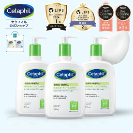 【公式】セタフィル モイスチャライジングローション 591mL 3本組 (保湿乳液) (フェイス＆ボディ) フェイス ボディ ローション 顔 全身 ナイアシンアミド 乳液 ミルク 乾燥肌 敏感肌 低刺激 スキンケア 大容量 ベビーミルク ポンプ まとめ買い