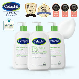 【公式】セタフィル モイスチャライジングローション 591mL 3本組 (保湿乳液) (フェイス＆ボディ) フェイス ボディ ローション 顔 全身 ナイアシンアミド 乳液 ミルク 乾燥肌 敏感肌 低刺激 スキンケア 大容量 ベビーミルク