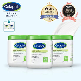 【公式】楽天ベストコスメ 殿堂入り セタフィル モイスチャライジングクリーム 566g 3個組 (保湿クリーム) フェイス ボディ 顔 全身 ナイアシンアミド クリーム 乳液 ボディクリーム 保湿剤 乾燥肌 敏感肌 子供 赤ちゃん ベビー まとめ買い