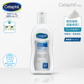【公式】セタフィル PRO ジェントルウォッシュ 295mL 全身 ボディソープ 敏感肌 低刺激 ボディケア 乾燥肌 アトピー フィラグリン 正規 保湿 ベビー 赤ちゃん 子供 無添加 無香料 ボディウォッシュ 洗顔 あせも レストラダーム 肌荒れ