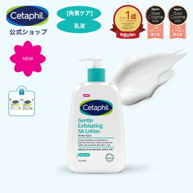 【公式】セタフィル ジェントルSAローション 236ml ピーリング 乳液 角質ケア 角質除去 AHA PHA BHA 敏感肌 乾燥肌 ザラつき 毛穴 肌荒れ 黒ずみ ナイアシンアミド グリセリン サリチル酸 マンデル酸 グルコノラクトン ローション
