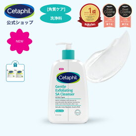 【公式】セタフィル ジェントルSAクレンザー 236ml ピーリング 洗顔 洗顔料 角質ケア 角質除去 AHA PHA BHA 敏感肌 乾燥肌 ザラつき 毛穴 肌荒れ 黒ずみ ナイアシンアミド グリセリン サリチル酸 マンデル酸 グルコノラクトン ローション