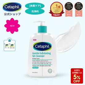 【購入者特典プレゼント】【公式】セタフィル ジェントルSAクレンザー 473ml ピーリング 洗顔 洗顔料 角質ケア 角質除去 AHA PHA BHA 敏感肌 乾燥肌 ザラつき 毛穴 肌荒れ 黒ずみ ナイアシンアミド グリセリン サリチル酸 マンデル酸 ブラックフライデー
