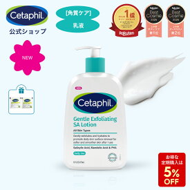 【購入者特典プレゼント】【公式】セタフィル ジェントルSAローション 473ml ピーリング 乳液 角質ケア 角質除去 AHA PHA BHA 敏感肌 乾燥肌 ザラつき 毛穴 肌荒れ 黒ずみ ナイアシンアミド グリセリン サリチル酸 マンデル酸 ブラックフライデー ローション