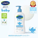 【公式】 セタフィル ベビー ウォッシュ＆シャンプー 400ml 赤ちゃん 新生児 0歳 子供 子ども キッズ ヘアシャンプー 低刺激 敏感肌 乾燥肌 ベビーシャンプー シャンプー 沐浴 1歳 2歳 3歳 ボディソープ 弱酸性 頭