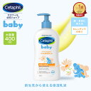 ＼期間限定500円OFFクーポン／【公式】 セタフィル ベビー デイリーローション オーガニック カレンデュラ 400ml ベビーローション ベビーオイル ベビースキンケア ベビークリーム 乳液 赤ちゃん 新生児 0歳 子供 キッズ 乳液 保湿 顔 全身 低刺激 敏感肌
