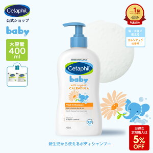 �y�w���ғ��T�v���[���g�z�y�����z �Z�^�t�B�� �x�r�[ �E�H�b�V�����V�����v�[ �I�[�K�j�b�N �J�����f���� 400ml �Ԃ���� �V���� 0�� �q�� �L�b�Y ��h�� �q���� ������ �x�r�[�V�����v�[ �w