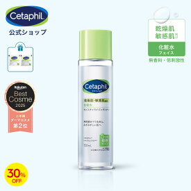 【30%OFF★12/11 1:59まで】【公式】セタフィル モイスチャライジングトナー 150mL ( 化粧水 ) フェイス 顔 乾燥肌 保湿 敏感肌 保湿化粧水 スキンケア トナー 化粧水 基礎化粧品 肌荒れ 低刺激 ローション ナイアシンアミド 配合 グリセリン