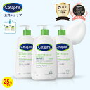 【25%OFF★12/11 1:59まで】【公式】セタフィル モイスチャライジングローション 591mL 3本組 (保湿乳液) (フェイス＆ボディ) フェイス ボディ ローション 顔 全身 ナイアシンアミド 乳液 ミルク 乾燥肌 敏感肌 低刺激 スキンケア 大容量 ベビーミルク ブラックフライデー