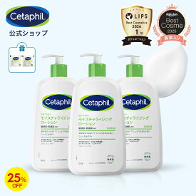 【25%OFF★12/11 1:59まで】【公式】セタフィル モイスチャライジングローション 591mL 3本組 (保湿乳液) (フェイス＆ボディ) フェイス ボディ ローション 顔 全身 ナイアシンアミド 乳液 ミルク 乾燥肌 敏感肌 低刺激 スキンケア 大容量 ベビーミルク ブラックフライデー