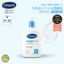 【P10倍★7/11 1:59まで】【公式】セタフィル ジェントルスキンクレンザー 591ml (ジェル洗顔料) フェイス ボディ 全身 顔 クレンザー 乾燥肌 保湿 低刺激 敏感肌 ポンプ 洗顔 洗顔ジェル スキンケア ポンプ 大容量 グリセリン ナイアシンアミド 毛穴 角質ケア 黒ずみ 時短