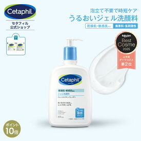 【P10倍★11/16 23:59まで】【公式】セタフィル ジェントルスキンクレンザー 591ml (ジェル洗顔料) フェイス ボディ 全身 顔 クレンザー 乾燥肌 保湿 低刺激 敏感肌 ポンプ 洗顔 洗顔ジェル スキンケア ポンプ 大容量 グリセリン ナイアシンアミド 毛穴