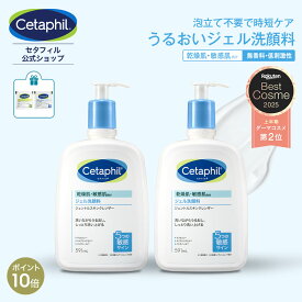 【P10倍★7/11 1:59まで】【公式】セタフィル ジェントルスキンクレンザー 591ml 2本組 (ジェル洗顔料) | フェイス ボディ 全身 顔 ナイアシンアミド 乾燥肌 保湿 敏感肌 ポンプ 毛穴 洗顔料 洗浄 大容量 ジェル洗顔 低刺激 毛穴汚れ 朝用洗顔ジェル 毛穴 黒