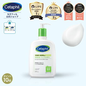 【P10倍★7/11 1:59まで】【公式】セタフィル モイスチャライジングローション 591mL( 保湿乳液 )(フェイス＆ ボディ )| 保湿ローション ボディローション ナイアシンアミド グリセリン 乳液 ベビー 赤ちゃん 子供 乾燥肌 保湿剤 敏感肌 低刺激