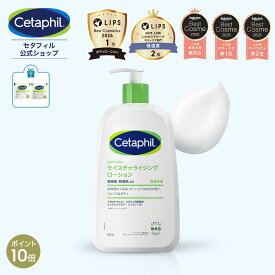 【P10倍★11/16 23:59まで】【定期購入 初回10%OFF】【公式】セタフィル モイスチャライジングローション 591mL( 保湿乳液 )(フェイス＆ ボディ )| 保湿ローション ボディローション ナイアシンアミド グリセリン 乳液 ベビー 赤ちゃん 子供 乾燥肌 保湿剤 敏感肌 低刺激