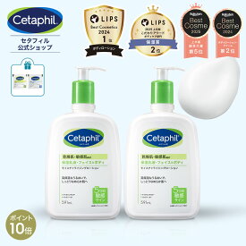 【P10倍★7/11 1:59まで】【公式】セタフィル モイスチャライジングローション 591mL 2本組 (保湿乳液) (フェイス＆ボディ)| 乳液 保湿ローション ボディーローション ナイアシンアミド ベビー 赤ちゃん 乾燥肌 保湿剤 敏感肌 低刺激 大容量 ベビーミルク 肌