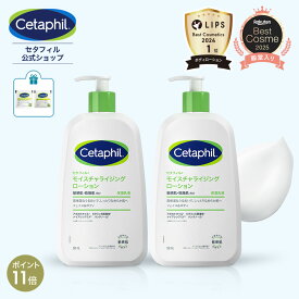 【P11倍★11/27 1:59まで】【定期購入 初回10%OFF】【公式】セタフィル モイスチャライジングローション 591mL 2本組 (保湿乳液) (フェイス＆ボディ)| 乳液 保湿ローション ボディーローション ナイアシンアミド ベビー 赤ちゃん 乾燥肌 保湿剤 敏感肌 低刺激 大容量