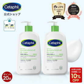 【P20倍★12/11 1:59まで】【公式】セタフィル モイスチャライジングローション 591mL 2本組 (保湿乳液) (フェイス＆ボディ)| 乳液 保湿ローション ボディーローション ナイアシンアミド ベビー 赤ちゃん 乾燥肌 敏感肌 大容量 ブラックフライデー