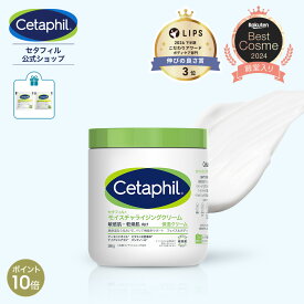 【P10倍★11/11 1:59まで】【公式】セタフィル モイスチャライジングクリーム 566g ( 保湿クリーム )( フェイス＆ボディ ) フェイス ボディ クリーム ボディクリーム フェイスクリーム ナイアシンアミド 乾燥肌 保湿 敏感肌 スキンケア 大容量