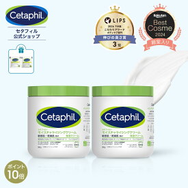 【P10倍★11/11 1:59まで】【公式】セタフィル モイスチャライジングクリーム 566g 2個組 (保湿クリーム) フェイス ボディ 顔 全身 ナイアシンアミド クリーム 乳液 ボディクリーム 乾燥肌 敏感肌 赤ちゃん 大容量 べたつかない ベビークリーム