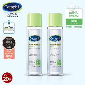 【P20倍★7/11 1:59まで】【公式】セタフィル モイスチャライジングトナー 150mL (化粧水) 2本セット フェイス 顔 乾燥肌 保湿 敏感肌 乾燥 スキンケア トナー 化粧水 基礎化粧品 低刺激 ローション ナイアシンアミド グリセリン 無香料 低刺激性 低刺激 母 高保湿