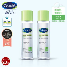 【P20倍★11/16 23:59まで】【公式】セタフィル モイスチャライジングトナー 150mL (化粧水) 2本セット フェイス 顔 乾燥肌 保湿 敏感肌 乾燥 スキンケア トナー 化粧水 基礎化粧品 低刺激 ローション ナイアシンアミド グリセリン 無香料 低刺激性
