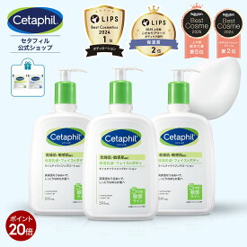 【P20倍★7/11 1:59まで】【公式】セタフィル モイスチャライジングローション 591mL 3本組 (保湿乳液) (フェイス＆ボディ) フェイス ボディ ローション 顔 全身 ナイアシンアミド 乳液 ミルク 乾燥肌 敏感肌 低刺激 スキンケア 大容量 ベビーミルク ポンプ まとめ買い