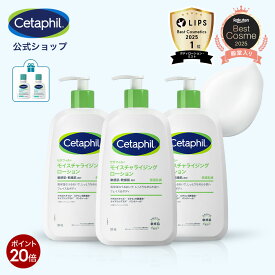 【P20倍★1/16 1:59まで】【公式】セタフィル モイスチャライジングローション 591mL 3本組 (保湿乳液) (フェイス＆ボディ) フェイス ボディ ローション 顔 全身 ナイアシンアミド 乳液 ミルク 乾燥肌 敏感肌 低刺激 スキンケア 大容量 ベビーミルク 福袋 保湿乳液