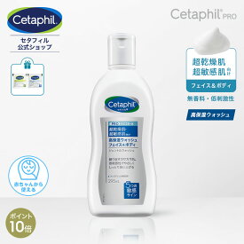 【P10倍★8/11 23:59まで】【公式】セタフィル PRO ジェントルウォッシュ 295mL 全身 ボディソープ 敏感肌 低刺激 ボディケア 乾燥肌 アトピー フィラグリン 正規 保湿 ベビー 赤ちゃん 子供 無添加 無香料 ボディウォッシュ 洗顔 あせも レストラダーム 肌荒れ
