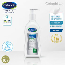 【P10倍★7/11 1:59まで】【公式】セタフィル PRO バリアローション 295mL | ボディ 顔 全身 乳液 敏感肌 アトピー ポンプ ローション フィラグリン 正規 スキンケア 乾燥肌 セラミド ボディーローション 保湿ローション ボディケア レストラダーム かゆみ 肌荒れ 高保湿